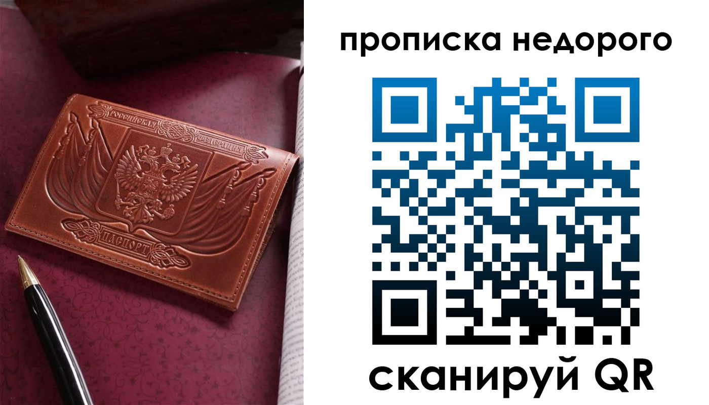 временная регистрация в квартире в Тимашёвске