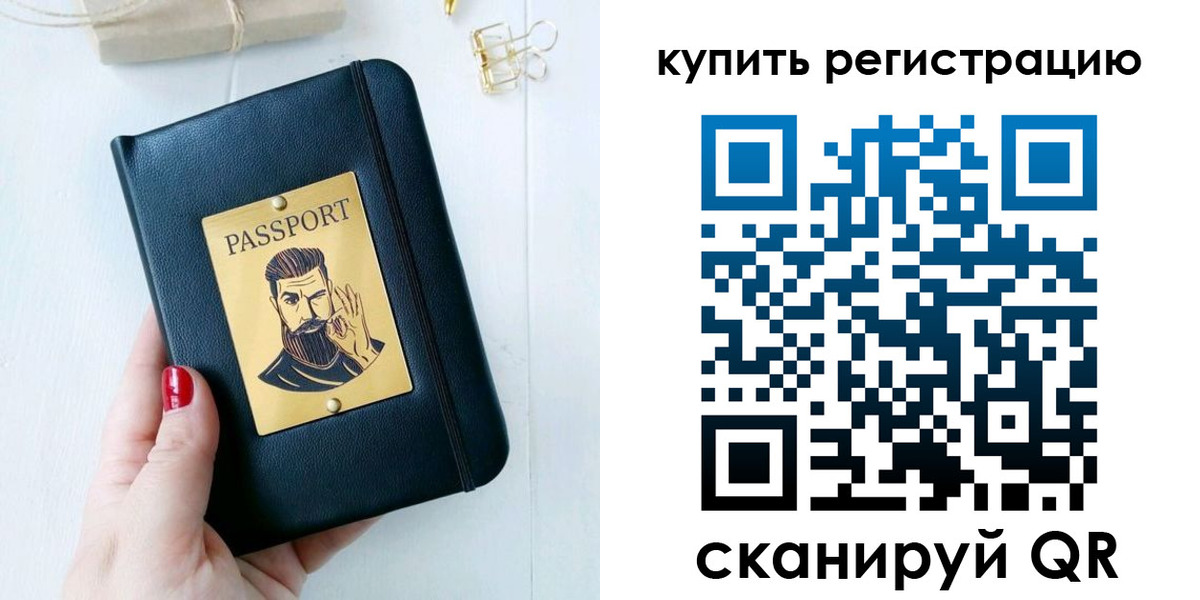 временная регистрация поиск в Тимашёвске