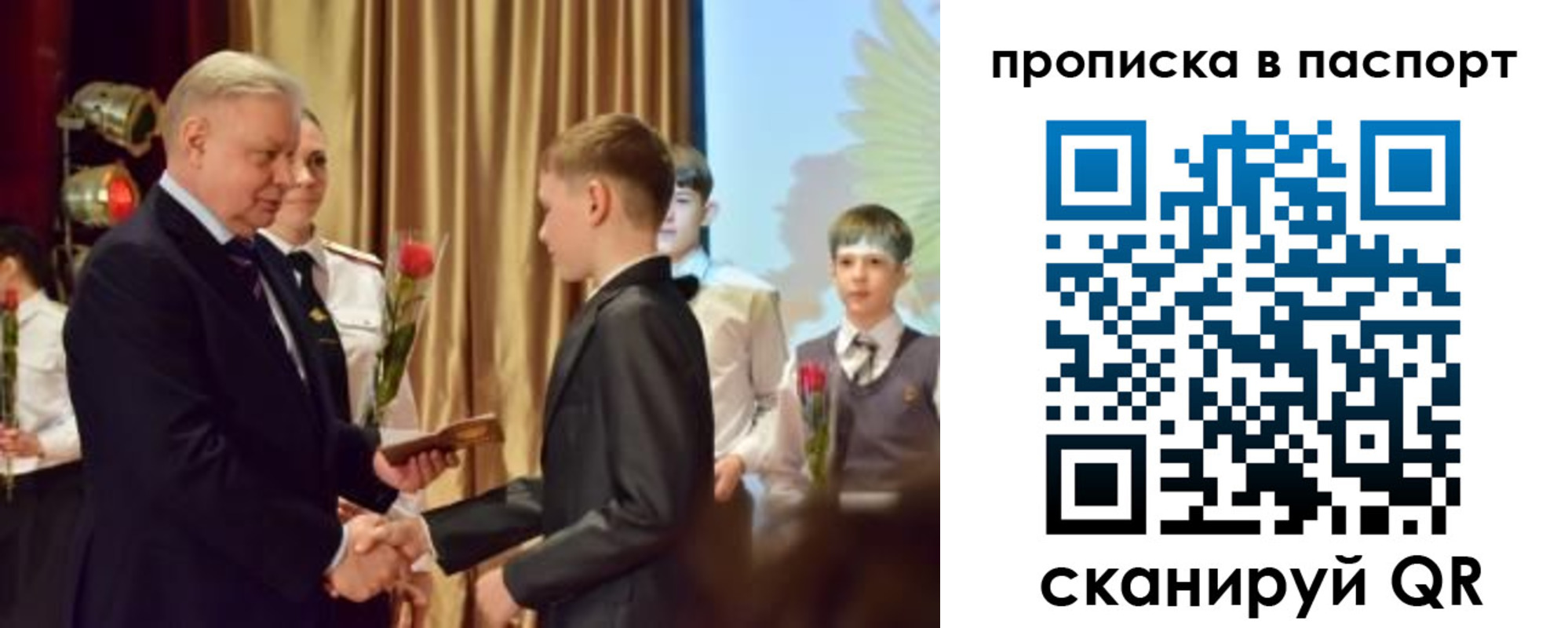 регистрация в Тимашёвске