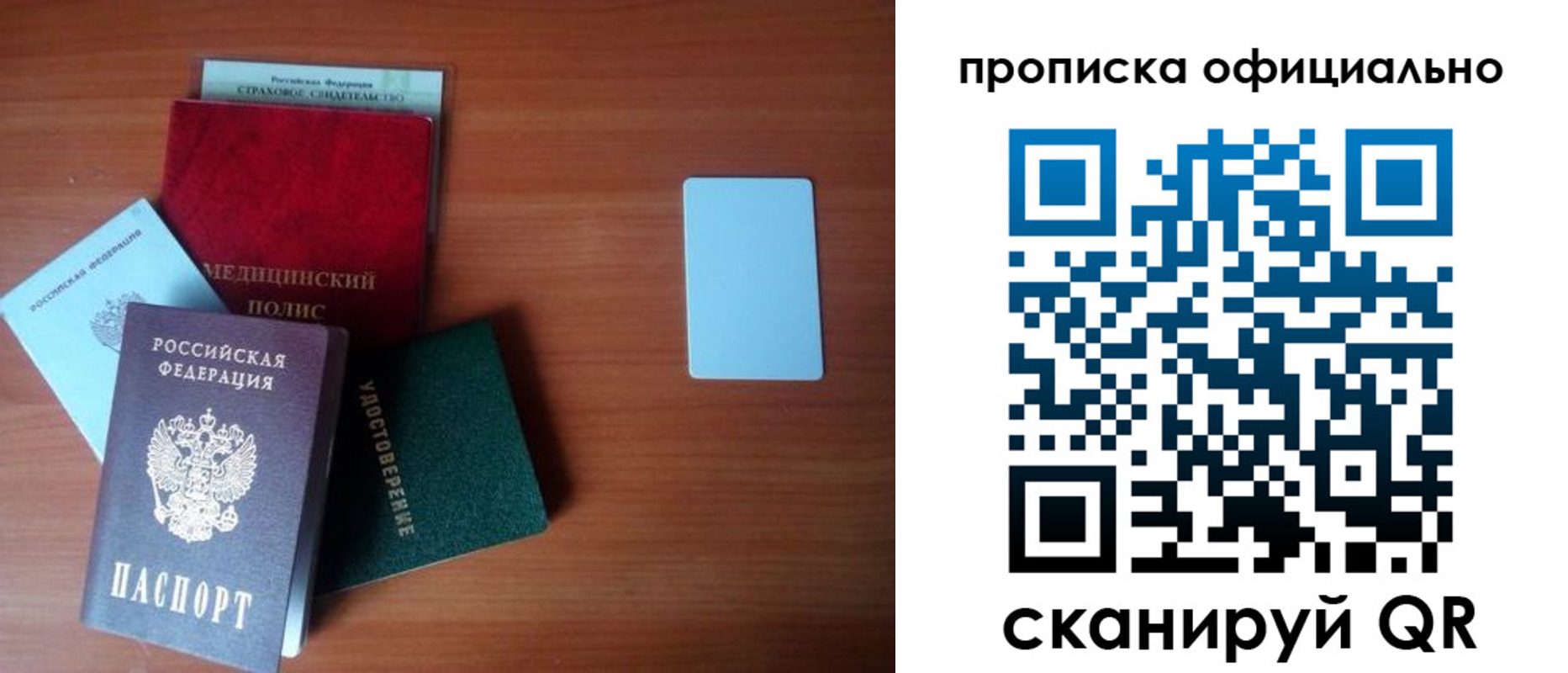прописка иностранных граждан в Тимашёвске