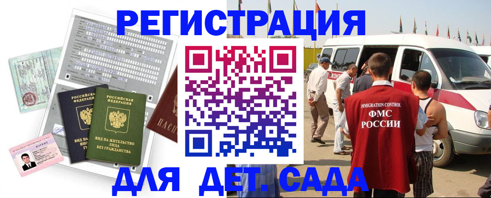 временная регистрация для школы в Тимашёвске