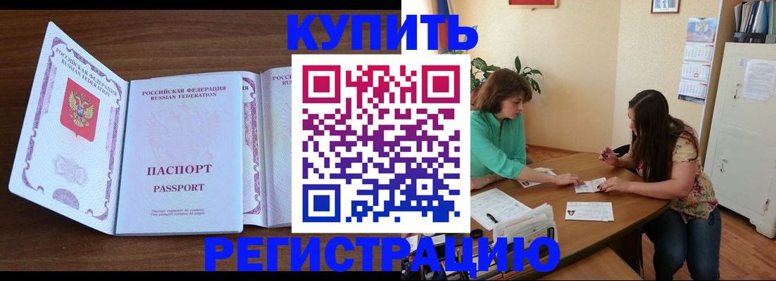 прописка иностранных граждан в Тимашёвске